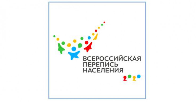 Запущен официальный сайт Всероссийской переписи населения 2020 года